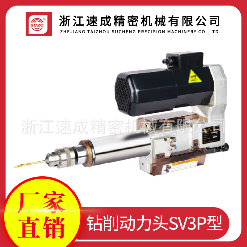 定制 电式钻削动力头钻削动力头SV3P型高精度自动进给动力头