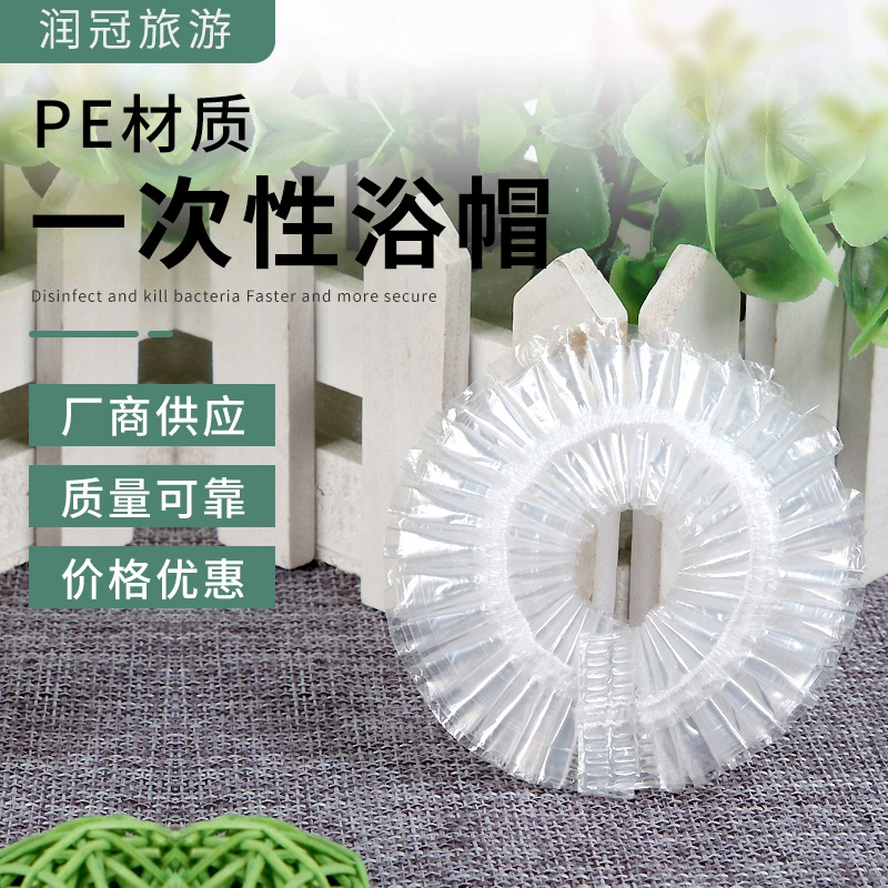 Трансграничные прямые номера Одноразовая шапочка для душа PE утолщение высокого давления прозрачная шапочка для душа PE Hotel Туалетные принадлежности