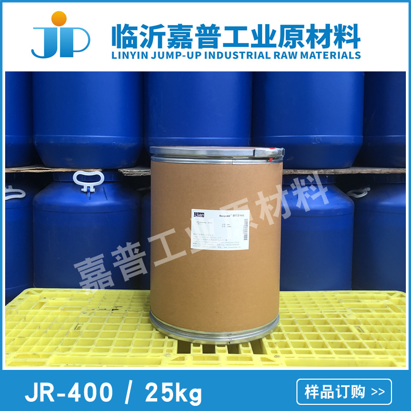 阳离子羟乙基纤维素 阳离子纤维素 聚季铵盐-10 JR-400