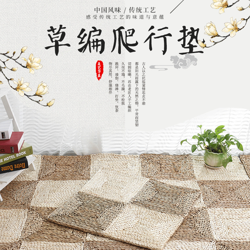 Straw Meditation Cushion Bedroom Bay Window Yoga Splicable Floor Mat Thickeneded Baby Crawling Mat Square Straw Mat