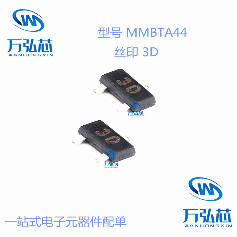 MMBTA44 3D 贴片SOT-23封装 全新三极管NPN晶体管MMBTA44LT1G现货