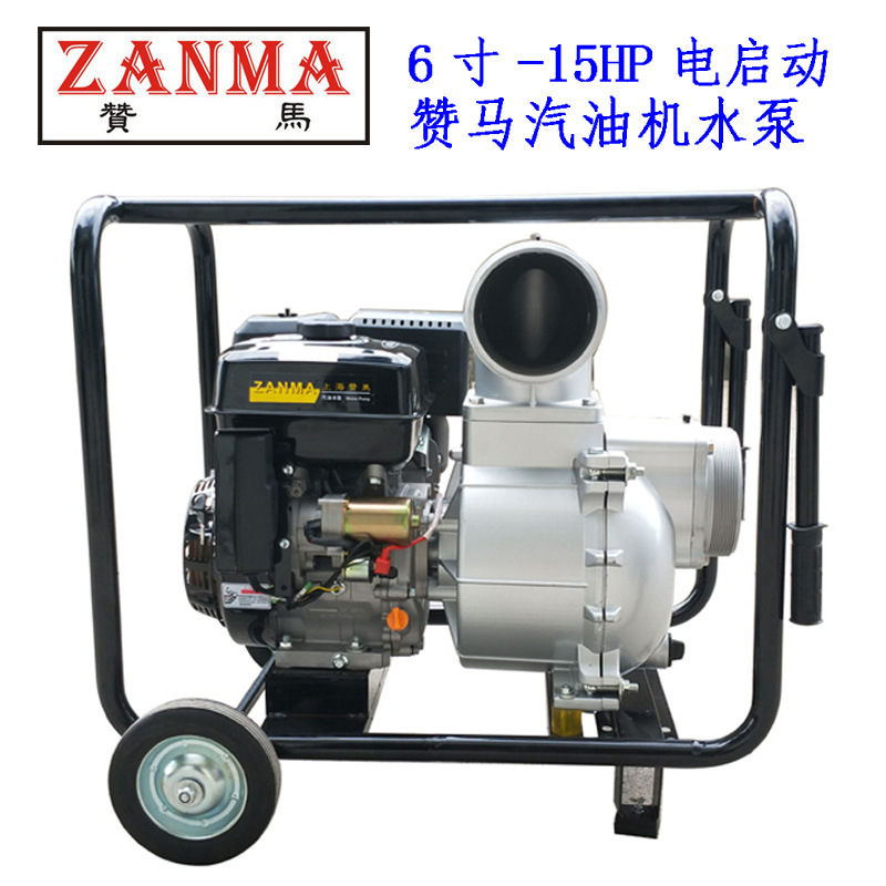 赞马6寸汽油机水泵电动15马力防汛救灾农业物业园林小区灌溉排涝