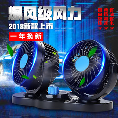 Car Fan Car Electric Fan Cooling High Wind Power 12V/24V Large Truck Van Foreign Trade Automotive Supplies