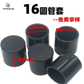 其他塑胶零件;橡塑管套;塑料堵头