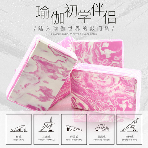 Yoga bricks, high density eva yoga bricks, non-slip yoga foam bricks, camouflage yoga bricks manufacturers wholesale