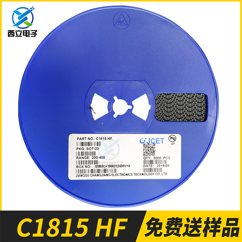 C1815 贴片三极管 丝印HF SOT-23 NPN信号晶体管2SC1815 全新长电