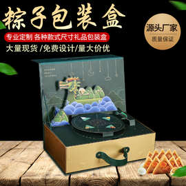 端午礼盒现货企业定制粽子盒折叠手提端午节礼品盒高级感空盒