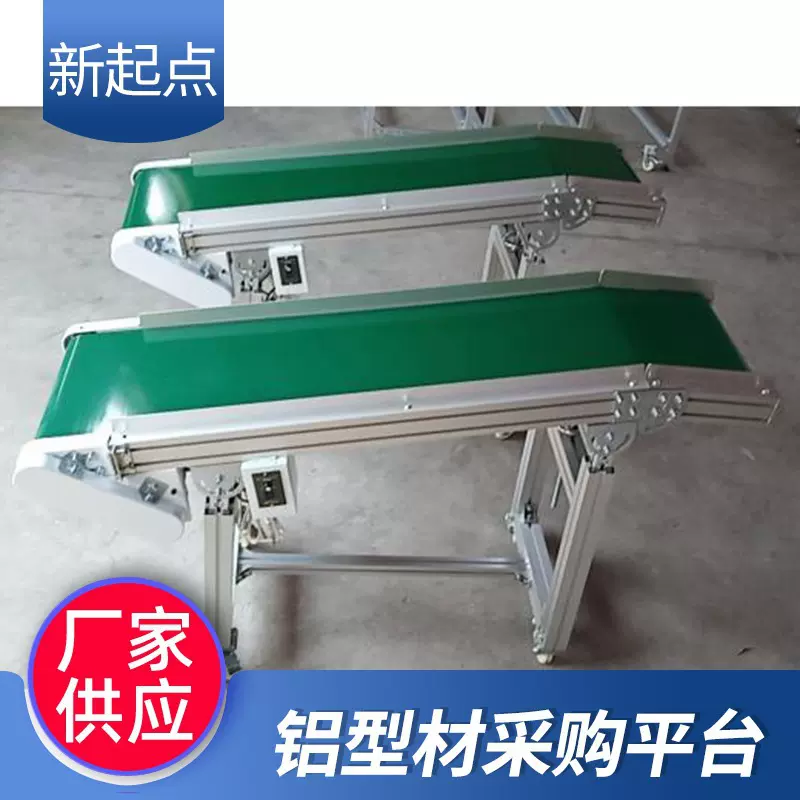 新起点电子工厂流水线工作台铝合金操作台防静运输小型机械铝型材