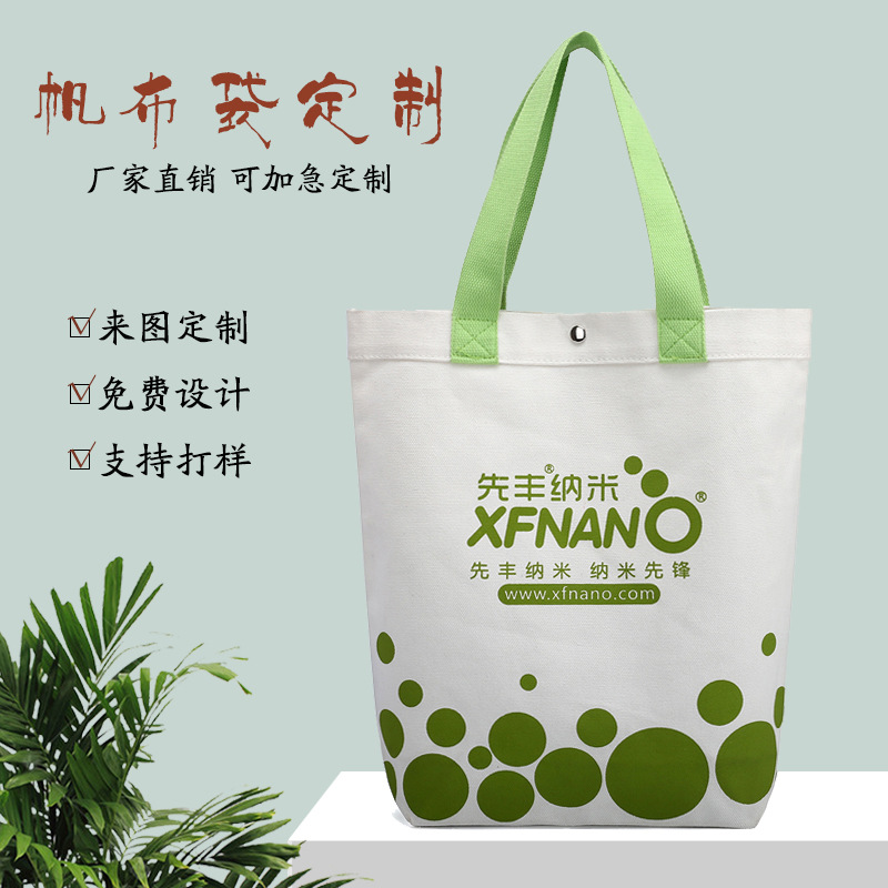 订广告袋拼色礼品袋印图帆布包袋手提袋iy图案购物袋棉印logo