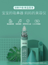 babyfutur吸鼻器婴幼儿童电动吸鼻涕屎新生宝宝专用家用通鼻神器