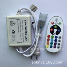 LED高压灯带控制器 IR24键遥控110-220V rgb霓虹灯七彩流水控制器