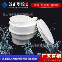 pvc110ͬ����ˮ��ˮ������ˮ��   ֹˮ�� ��16��ͷ  ������ˮ��