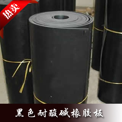 Rubber Sheet Black Acid-Alkali Resistant Rubber Sheet Corrosion Resistant Wear Resistant Anti-Aging Sealing Acid-Alkali Resistant Seal
