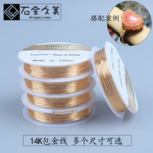 14k����������;�0.3��ɫ�~���ֹ�diy��߅�����~�z������ɫ