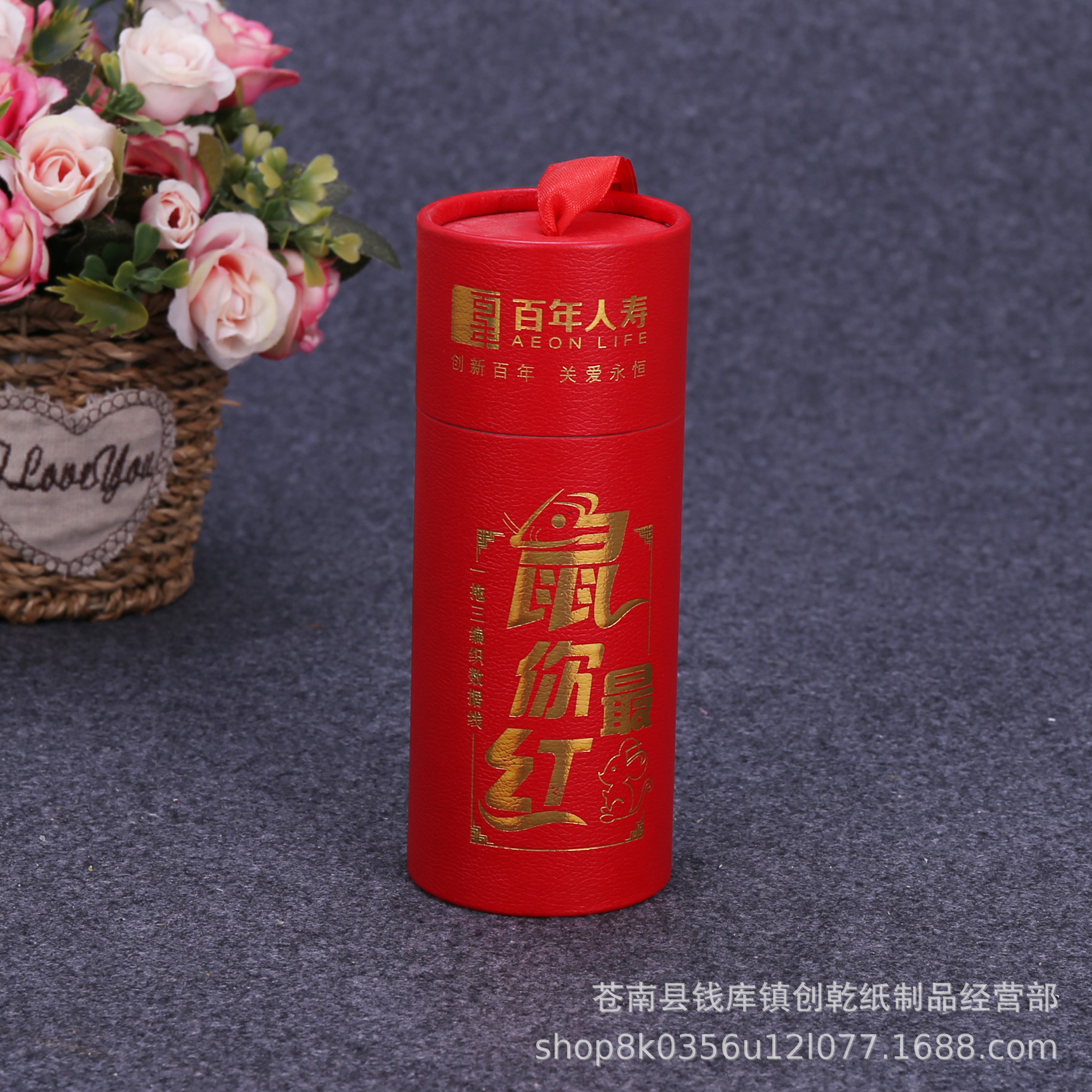 2020年喜庆吉祥鼠年礼品包装纸筒纸罐创意数据线包装盒批发茶叶罐