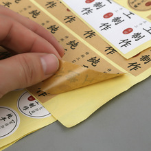 厂家定铜版纸不干胶标签印刷二维码logo广告透明PVC防水牛皮纸贴