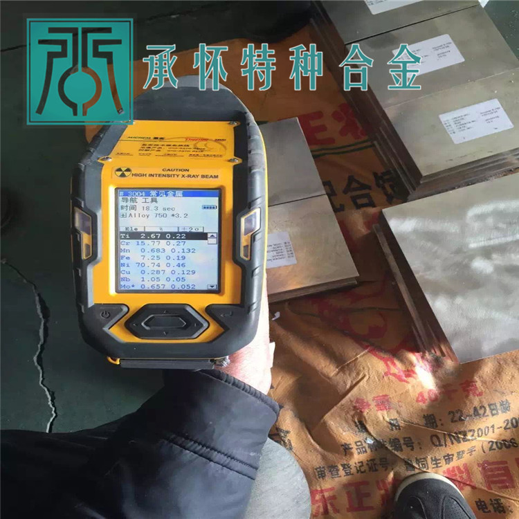 热销InconelX-750镍基高温合金 nconelX-750棒材 板材 合金管