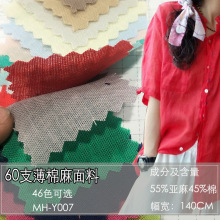 60支亚麻棉春夏高支亚麻棉 30*30棉麻平纹布 童装女装面料现货
