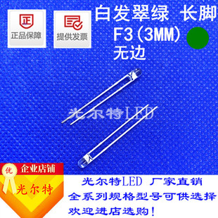 led����F3ֱ��װl��Gɫ͸���G�����3MM�A�^�o߅�G���l����O��