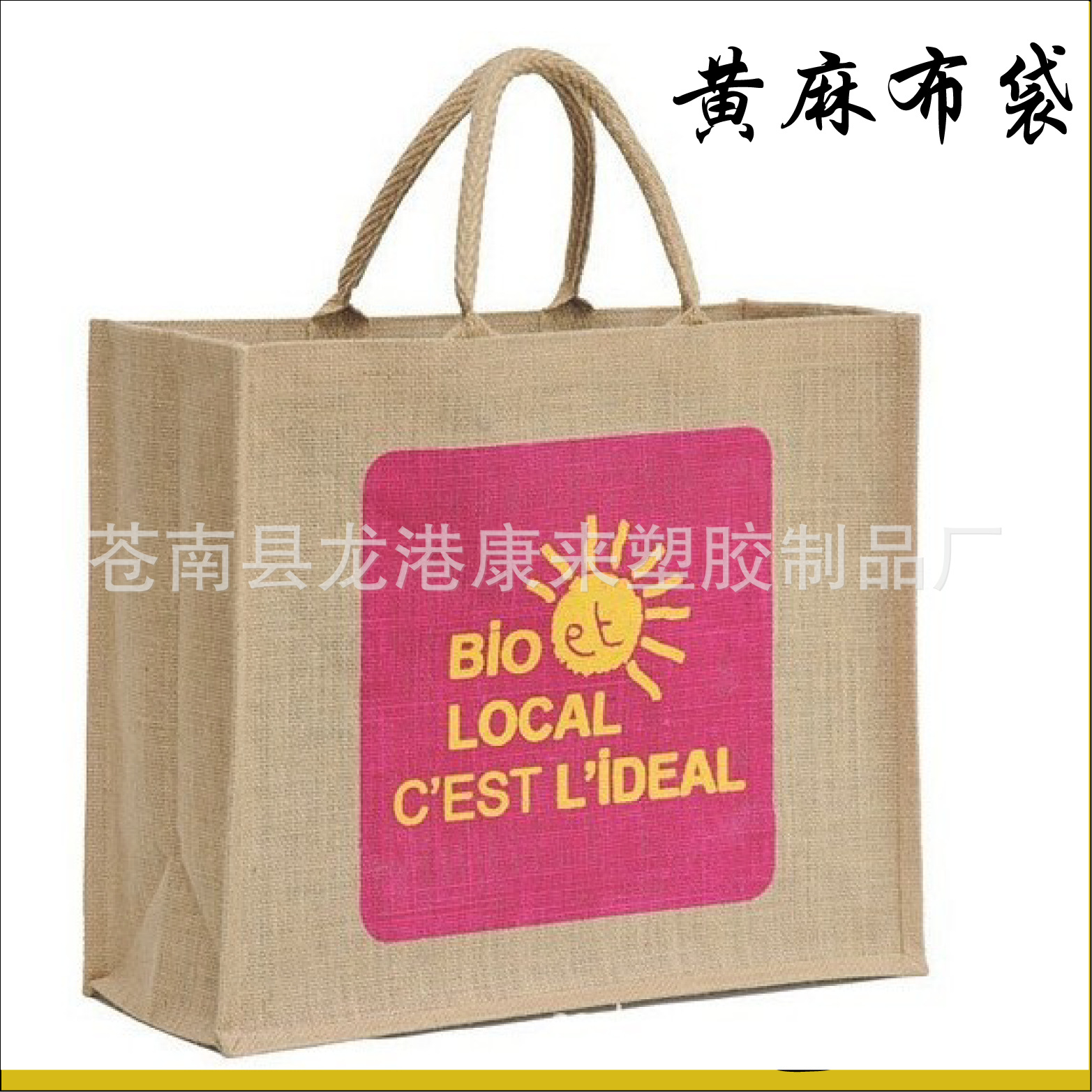 手提式覆膜黄麻布袋/麻布袋 低价生产