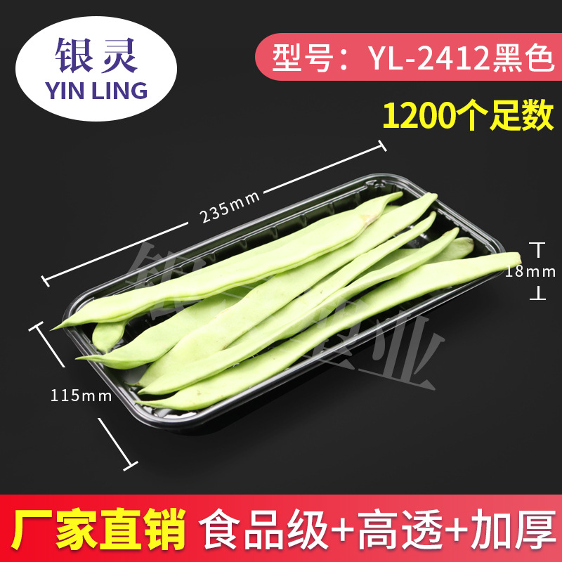 【厂家大促】一次性果蔬托盘PET食品级食品塑料托盘厂家直营钜惠