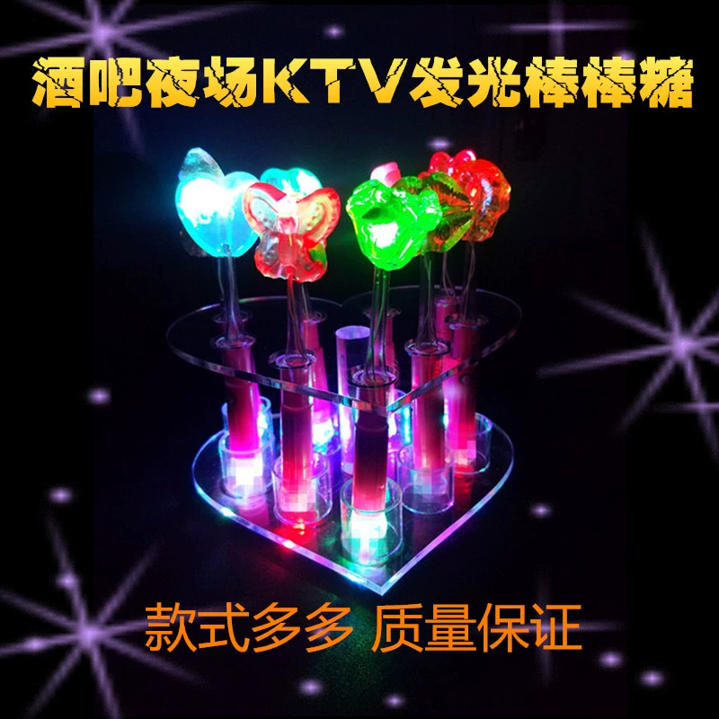 Красочный светодиодный двойной свет светящийся леденец Блеск блестящая атмосфера конфеты 50 ночной бар KTV партия питания