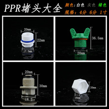 PPR��z���^4��6�������z��PPR���ݼy�ܶ��pȦ���|���^ˮ�����