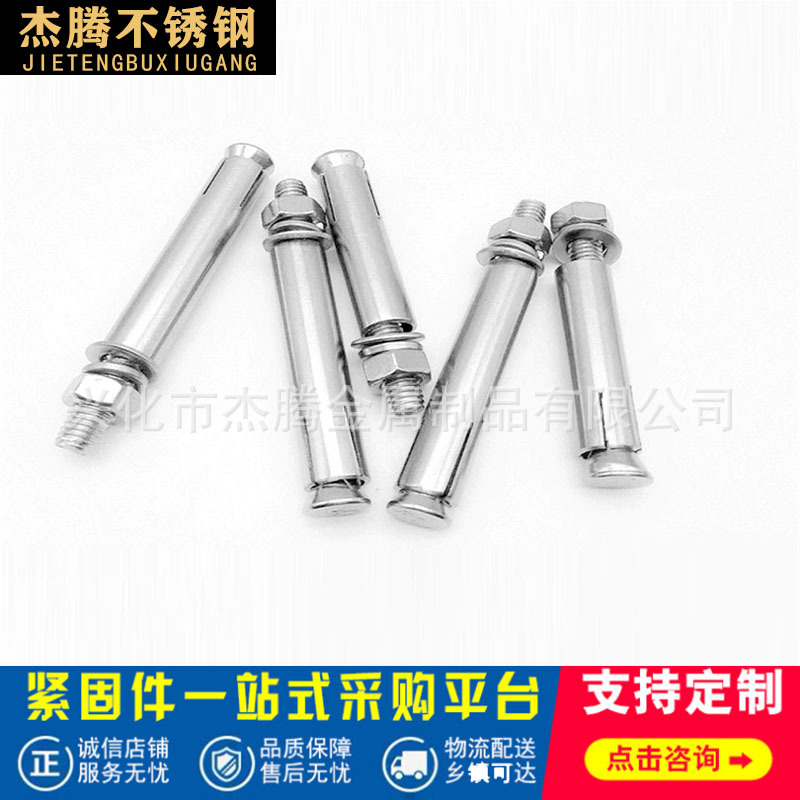 304不锈钢膨胀螺丝膨胀螺栓内爆螺栓加长超长拉爆 M6M8M10M12M16