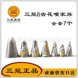 ��Ʒ��������6�X�ѻ���SN7081 SN7082 SN7083 SN7085 SN7086 7087