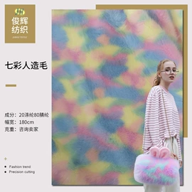 绒布;人造毛皮;绒毯