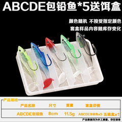 Wholesale Soulcalibur Tailed Night Glow Lead Fish Outdoor Fishing Freshwater Saltwater Lure Soft Bait Fake Bait Set