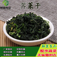 荠菜干1千克 脱水荠菜去根整颗 包子混沌饺子馅料脱水蔬菜干