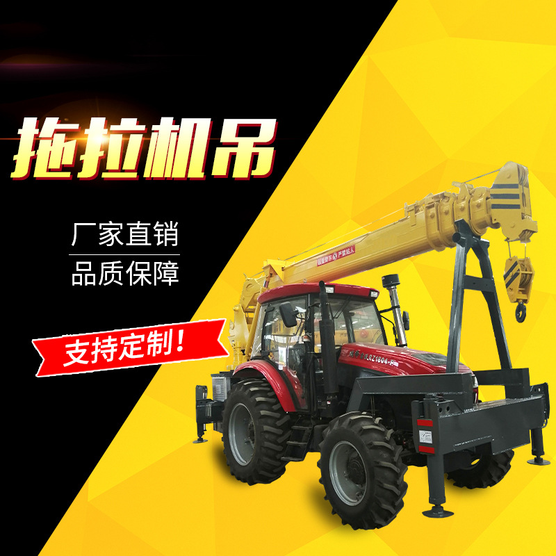 8吨10吨12吨电力工程四驱越野拖拉机吊车农用改装厂家工程建筑