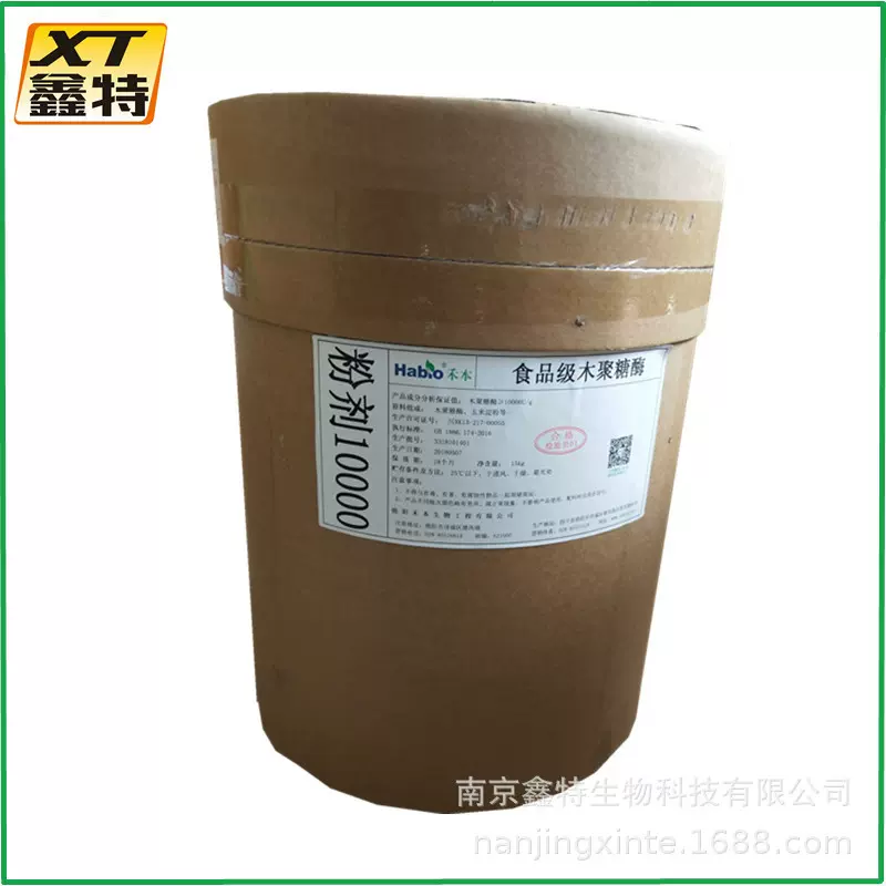 木聚糖酶 木聚糖酶现货批发零售食品级酶制剂  木聚糖酶