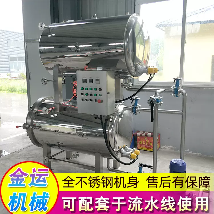 水果罐头杀菌锅 驴板肠高温反压式杀菌釜 大型玉米杀菌设备