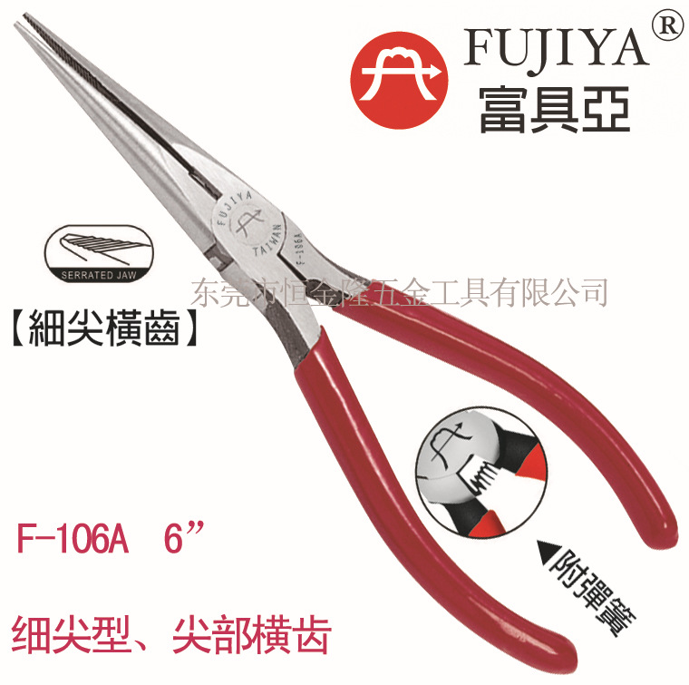 一级代理台湾富具亚工具FUJIYA 细尖横齿电子尖口钳 F-106A