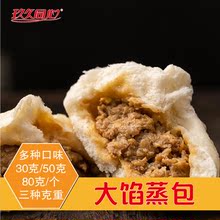 玖久同心速冻包子发面蒸包半成品批发即蒸包点早点花卷馒头