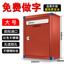 红色不锈钢乐捐箱捐款箱爱心箱奉献箱投票箱挂墙带锁罚款箱