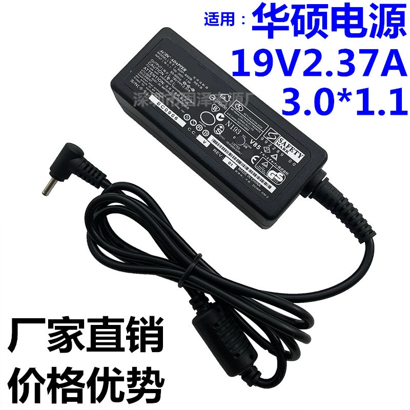 Прямое заводское применение Зарядное устройство для ноутбука Asus 19V2.37A Адаптер питания 45 Вт Блок питания для ультрабука