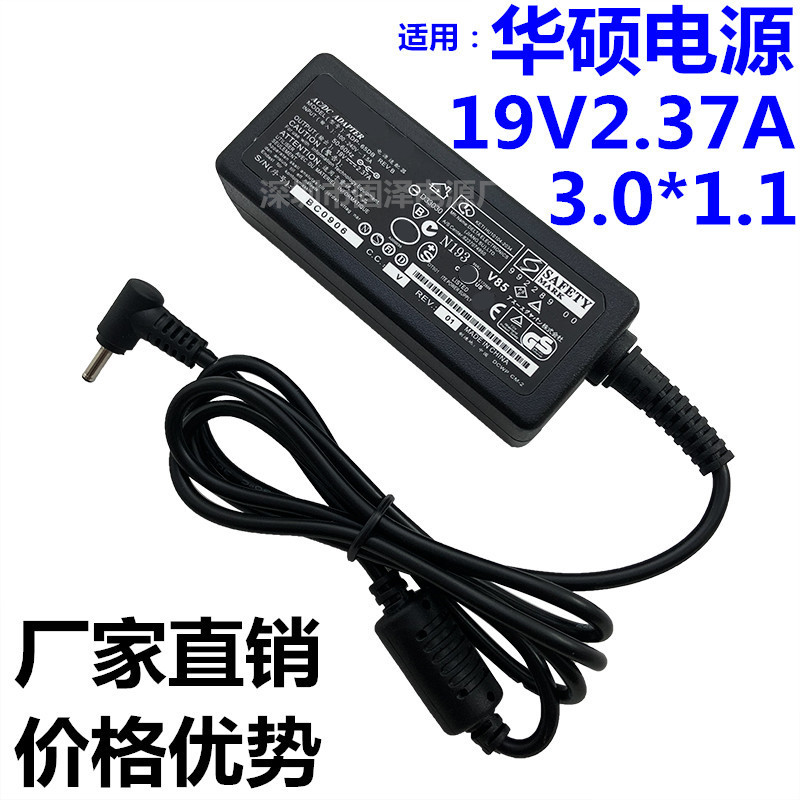 Factory Direct applicable Asus notebook charger 19V2.37A Power Adapter 45W Ultrabook power supply