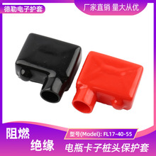 汽车电瓶夹保护套 汽车接线端子绝缘保护套 方形电瓶保护套