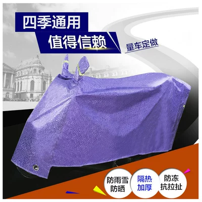 Car clothing: Motuoche Cover Dustproof
