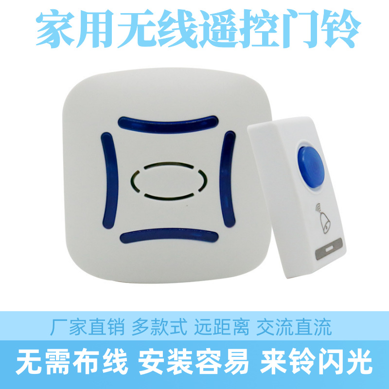 智山805叮咚闪光门铃 无线门铃 外贸直流交流直销批发ACDC门铃