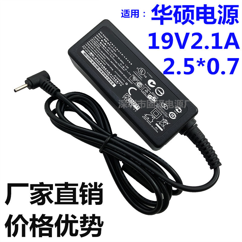 Factory Direct applicable Asus notebook power supply 19V2.1A Ultrabook charger 40W netbook power supply