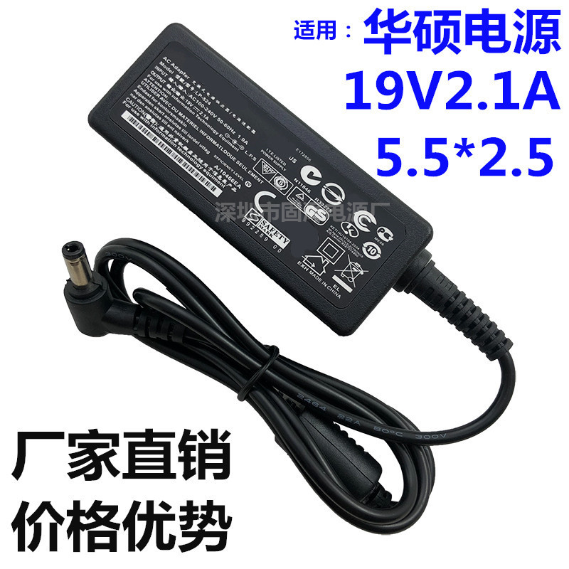 Factory Direct applicable Asus notebook power supply 19V2.1A netbook power supply 40W Ultrabook charger