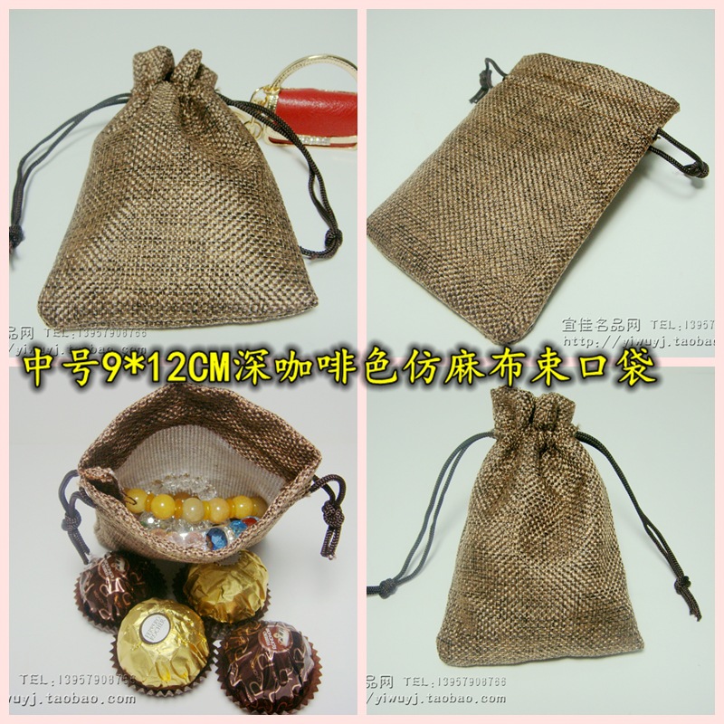 9*12CM深咖啡色仿麻布袋束口礼品袋饰品首饰珠宝袋现货厂家直销