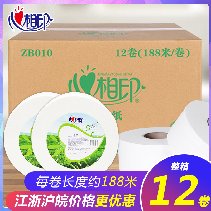 Heart-to-heart printing large plate paper ZB010 three-layer large roll paper towel thickened 188 meters toilet paper postage