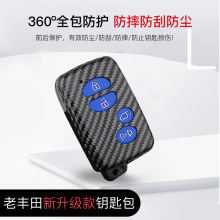适用于丰田卡罗拉汽车钥匙套雷凌凯美瑞汉兰达rav荣放皇冠CHR锐志