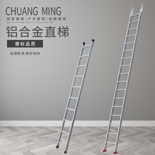 创铭牌铝合金单直梯梯子爬梯消防梯具登高梯工程梯一字梯登高安全