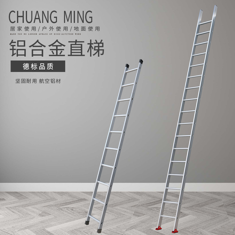 创铭牌铝合金单直梯梯子爬梯消防梯具登高梯工程梯一字梯登高安全